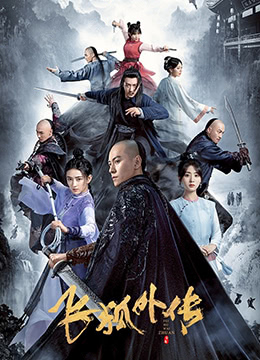 飞狐外传2022 飞狐外传2022