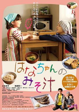 小花的味噌汤2015 小花的味噌汤2015
