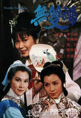 无双谱 无双谱