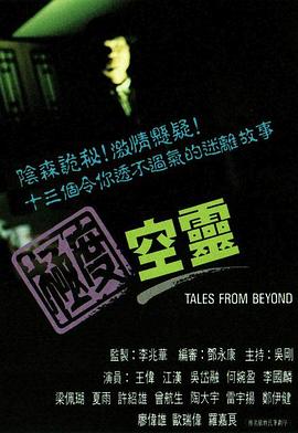 极度空灵 极度空灵
