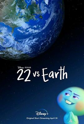 22对决地球 22对决地球