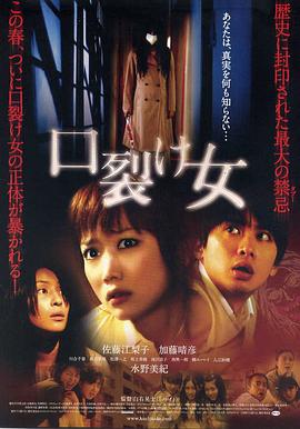 裂口女 裂口女