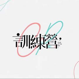 CP训练营 CP训练营