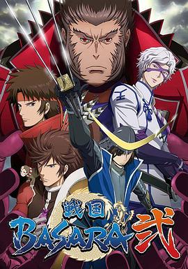 战国BASARA2 战国BASARA2