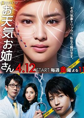 天气姐姐 天气姐姐