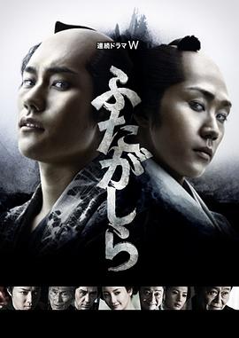 江户盗贼团·双雄 江户盗贼团·双雄