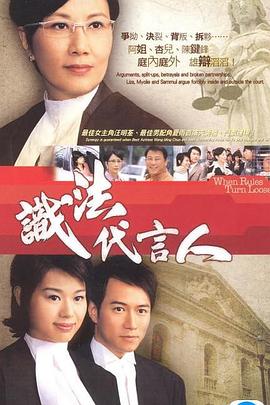 识法代言人 识法代言人