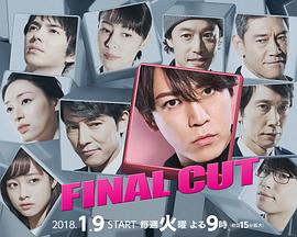 FINAL CUT FINAL CUT