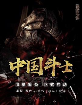 斗士2022 斗士2022