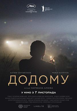 归途望乡 归途望乡