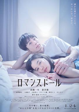 爱情人偶 爱情人偶
