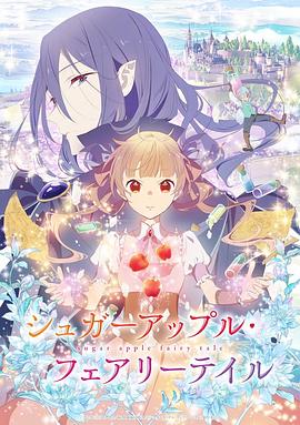 银砂糖师与黑妖精 银砂糖师与黑妖精