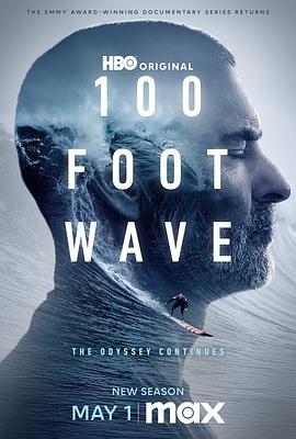 100英尺的浪第三季 100英尺的浪第三季
