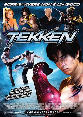 铁拳1 铁拳1