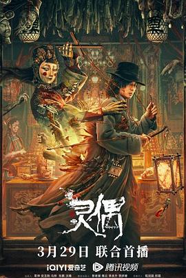 灵偶 灵偶