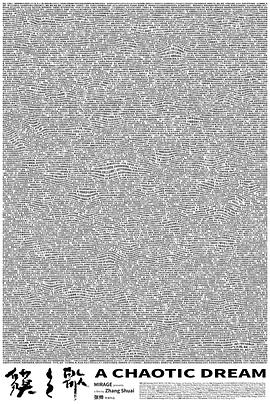 貘之歌 貘之歌