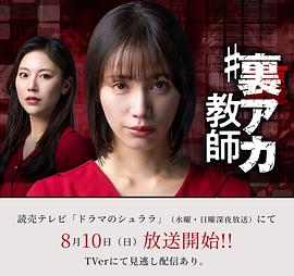 秘密账号教师 秘密账号教师