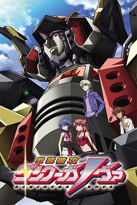 兽装机攻断空我NOVA 兽装机攻断空我NOVA