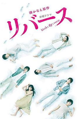 逆转重生 逆转重生
