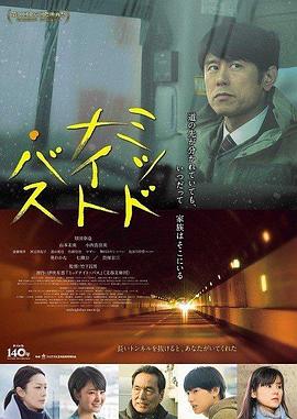 午夜巴士 午夜巴士