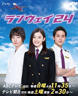 24跑道 24跑道