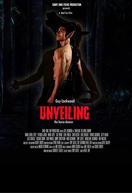揭幕:马恶魔 揭幕:马恶魔