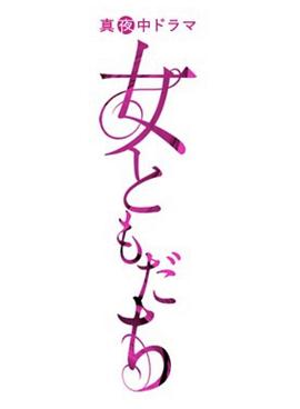 女朋友2020 女朋友2020