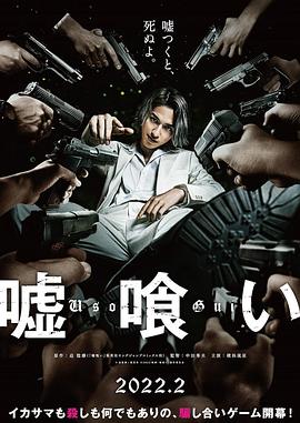噬谎者 噬谎者