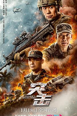 突击2023 突击2023