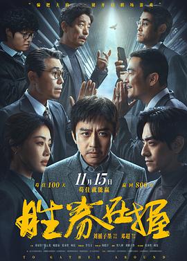 胜券在握2024 胜券在握2024