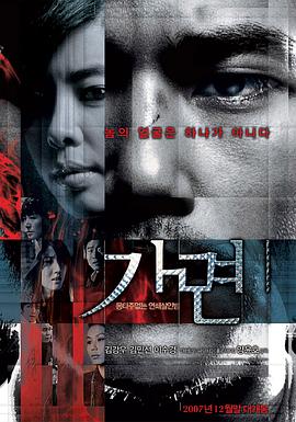 假面2007 假面2007