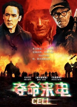 夺命来电 夺命来电